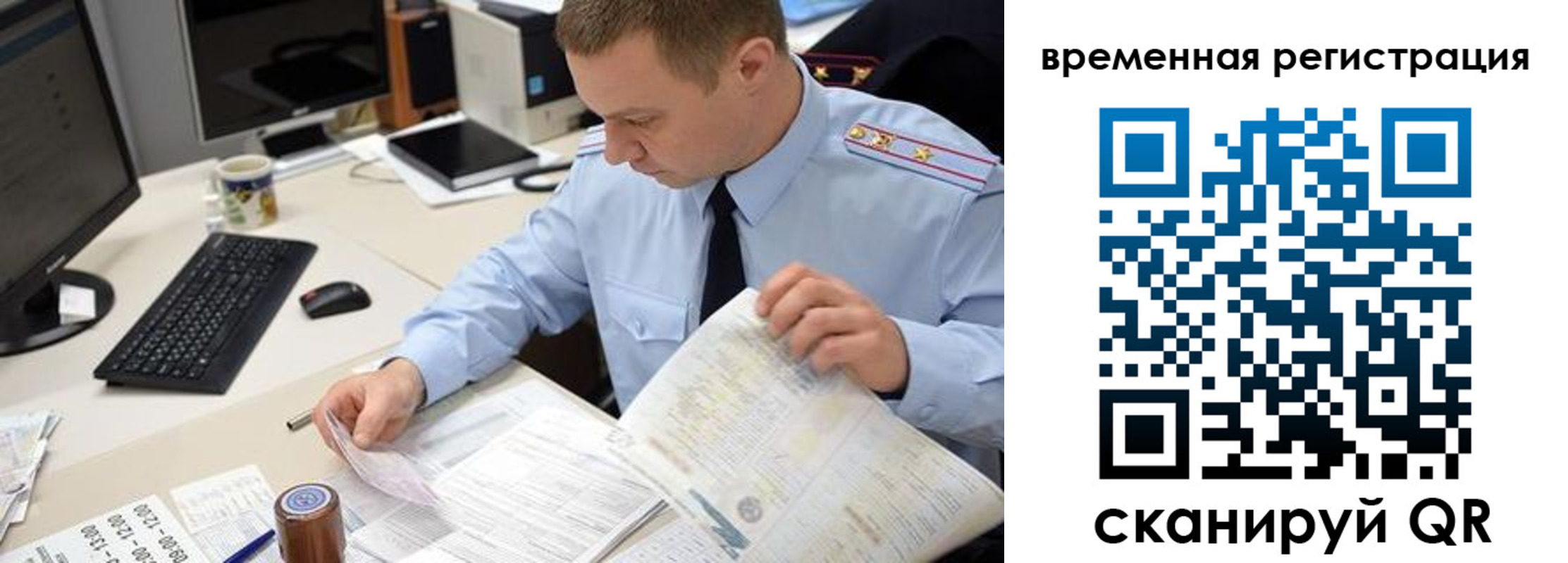 где прописаться в Красноармейске