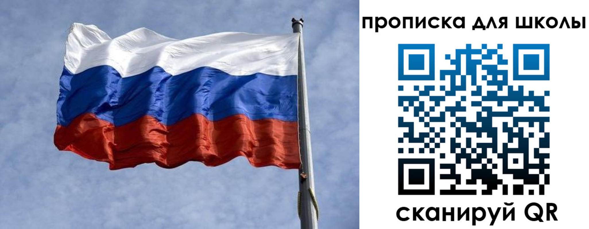 временная регистрация для всех в Красноармейске
