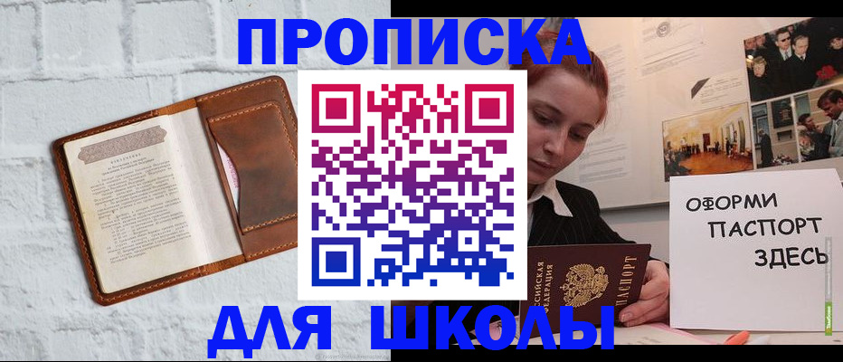 миграционный учет в Красноармейске