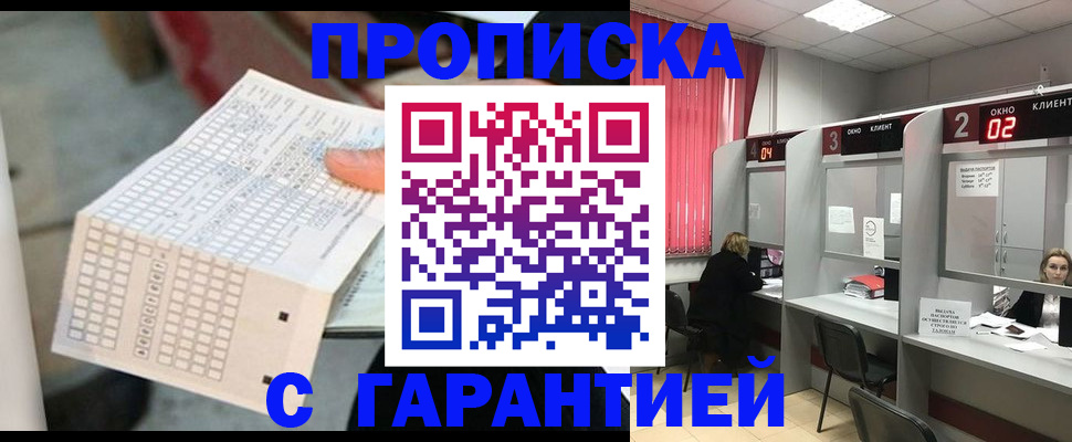прописка иностранных граждан в Красноармейске